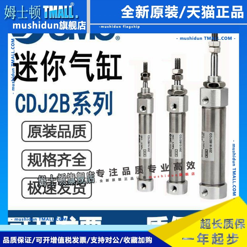 SMC型迷你气缸CJ2B/CDJ2B6/10/16-5/10/15/20/25/30/40/50/75Z-B