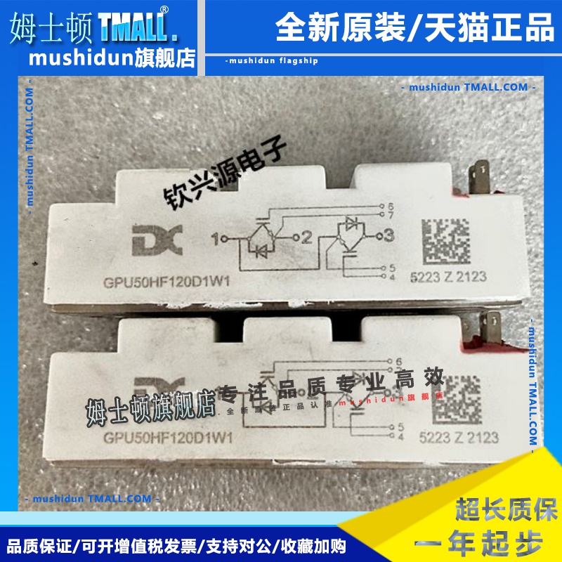 全新 焊机IGBT模块GPU100HF120D1 GPU50HF120D1SE GPU75HF120D1