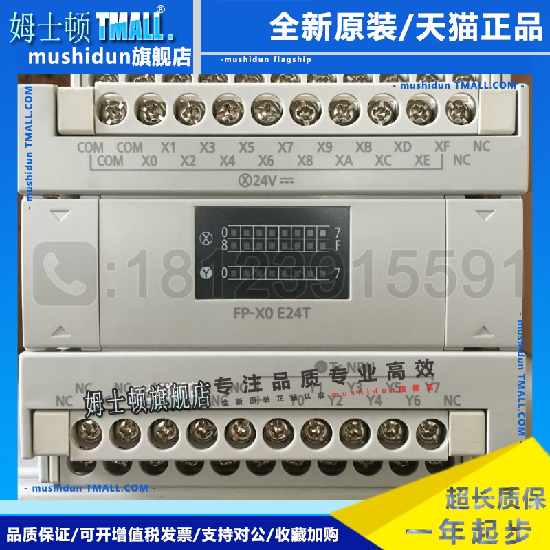 松下PLC扩展模块 FP-X0E24T/24R/40TD/40RD 适合FP-X/FP-XH/FP-X0