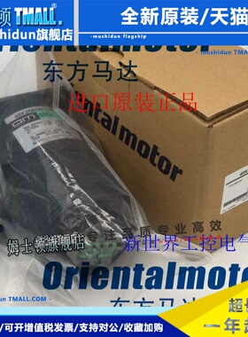 东方OM电机4RK25RGN-CM MBM540-412 MBM540-411 4GC25K 5GN180K