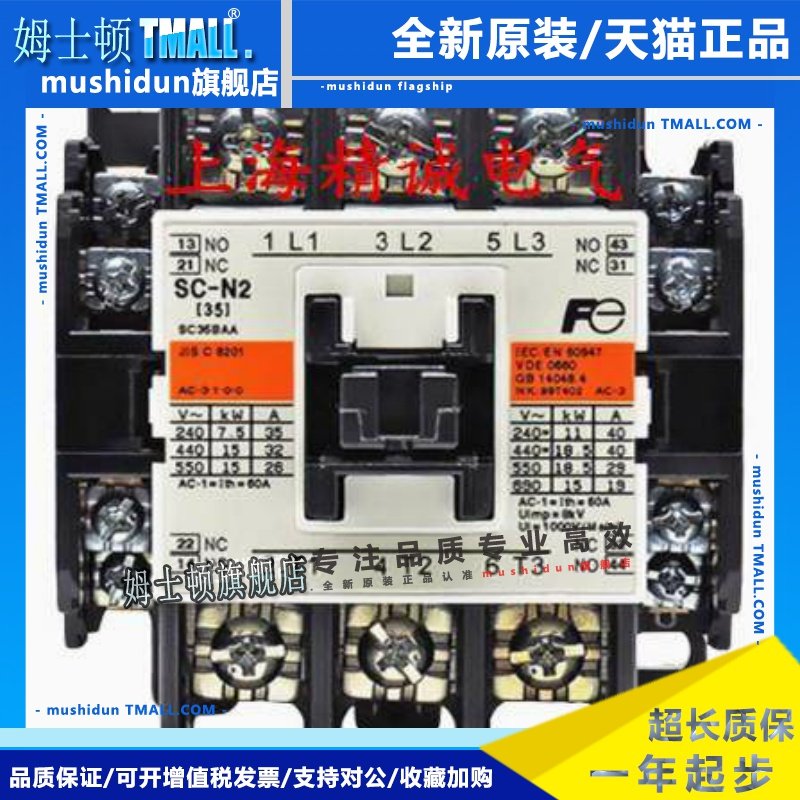 【原装正品】日本进口富士交流接触器SC-N2【35】110V 220V 380V