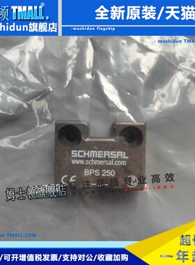 施迈赛安全磁开关 BPS250 现货