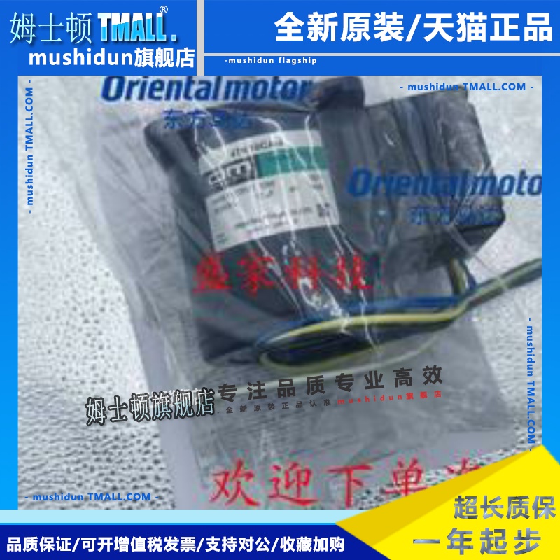 东方OM电机2TK3CGN-A 2TK3CA-A 2TK3CGK-AE2 4TK10CA-A 4GN9K议价