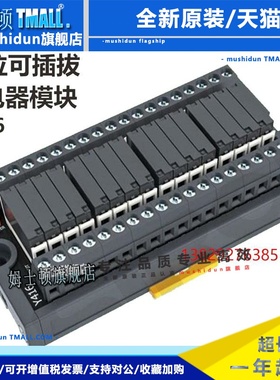 SIRON胜蓝DC24可插拔16位Y416-A-N继电器模块Y416/Y416-D/Y416-O