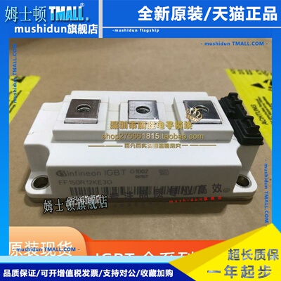 全新FF450R12KT4 150R12KT3G 100R12KS4 200R12KE3 300RKT3 17KE3