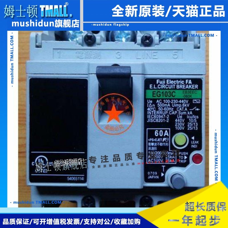 装正品日本富士FUJI空气开关漏电保护器 EG103C 3P 50A现货