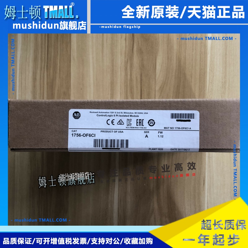 1756-OF6CI 原装美国AB罗克韦尔PLC模块质保一年ControlLogix系列