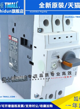 MMS-63H/63S 63A 50A 40A 32A 26A 22A 17A 13A产电LS马达启动器