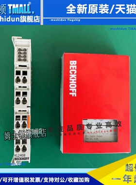 德国倍福模块KL1408 KL2408 KL1488 KL2488 KL1702 KL9186KL9187
