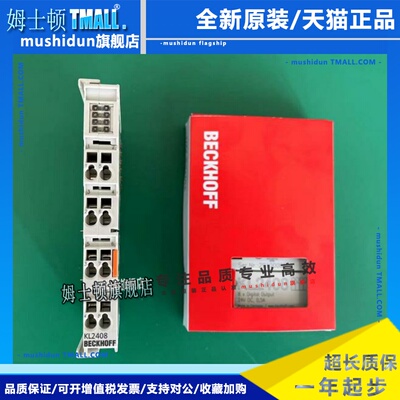 德国倍福模块KL1408 KL2408 KL1488 KL2488 KL1702 KL9186KL9187