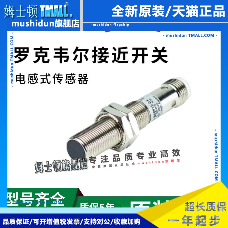 罗克韦传感器872C-D3NP12-D4 D4NP12 D4CP12 DNN12 D5NP18-D4 E2