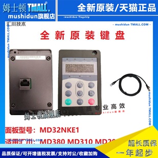 汇川变频器MD290控制面板 MD32NKE1适用MD380MD310MD290MD500现货