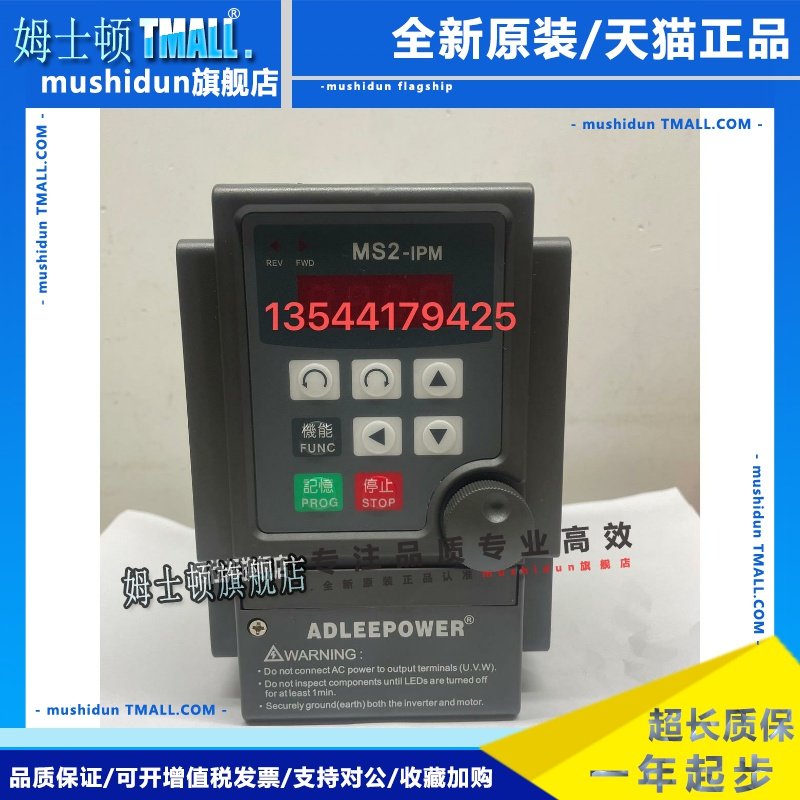 全新爱德利变频器MS2-IPM MS2-104 MS2-107 MS2-115MS2-122爱得利