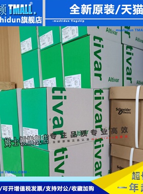 ATV310H037/075/U15/22/30/40/55/75/D11/15/18/22N4A/E 议价