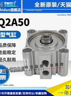 SMC全新原装气缸CDQ2A/CQ2A50-125-150-175-200-250-300DZ DCZ DM