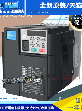 汇川变频器MD290/310/500/200S/520 TC ET 5.5 7.5 11 15 22KW