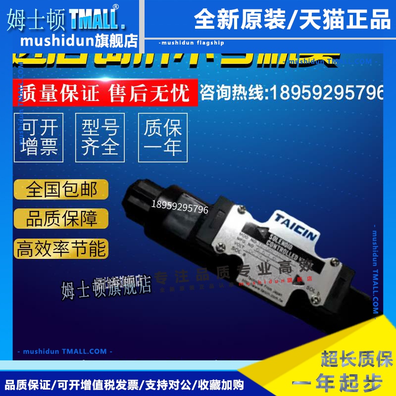 台湾TAICIN泰炘电磁阀 KSO-G02-66CD-10 KSO-G02-2BP-10-RT液压阀