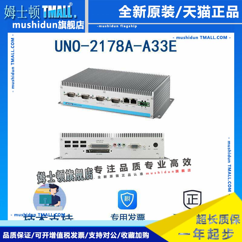 UNO-2178A-A33E嵌入式工控机支持WIN XP系统D510处理器全新原包装