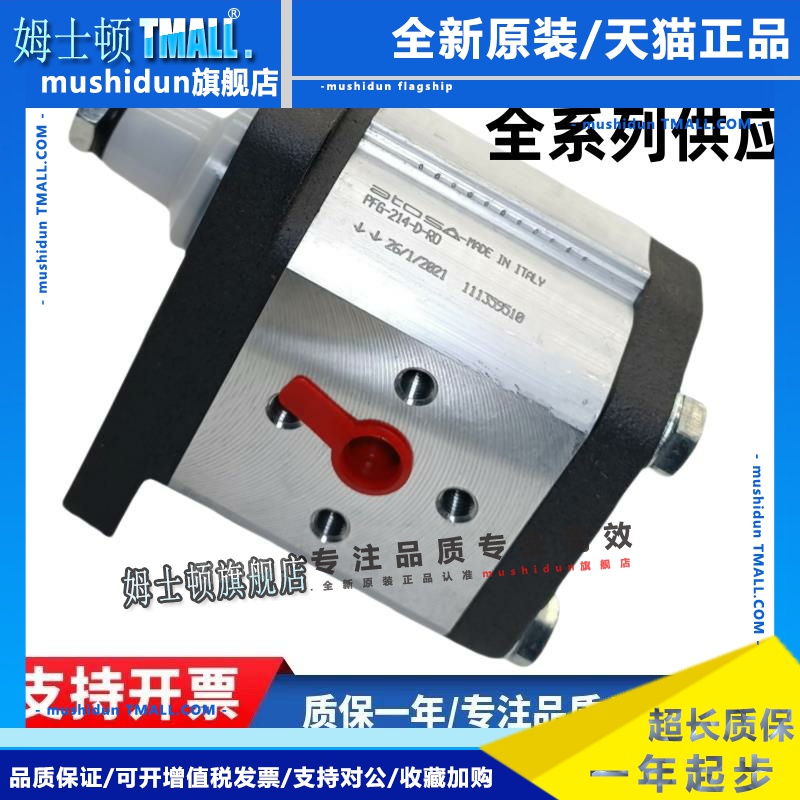 阿托斯ATOS齿轮泵PFG-327-D-P0 PFG-214-D-PO 160 280油液压泵PFG