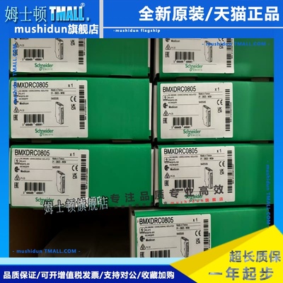 施耐德输出模块BMXDDO1602 BMXDRA0815 BMXDDO6402K BMXDDO3202K