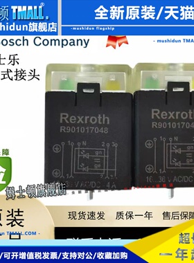 Rexroth力士乐R901017048插入式接头4P Z15L M 24V SPEZ 原装正品