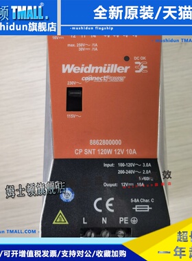 现货促销 原装拆机 魏德米勒 8862800000 CP SNT 120W 12V 10A