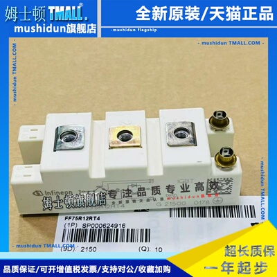 全新IGBT模块FF50R12RT4 FF75R12RT4 FF100R12RT4 FF150R12RT4