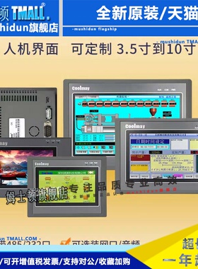 顾美触摸屏MT6037i/MT6070FH/6050iH/MT6043IQ/MT6100iQ/MT6070HA