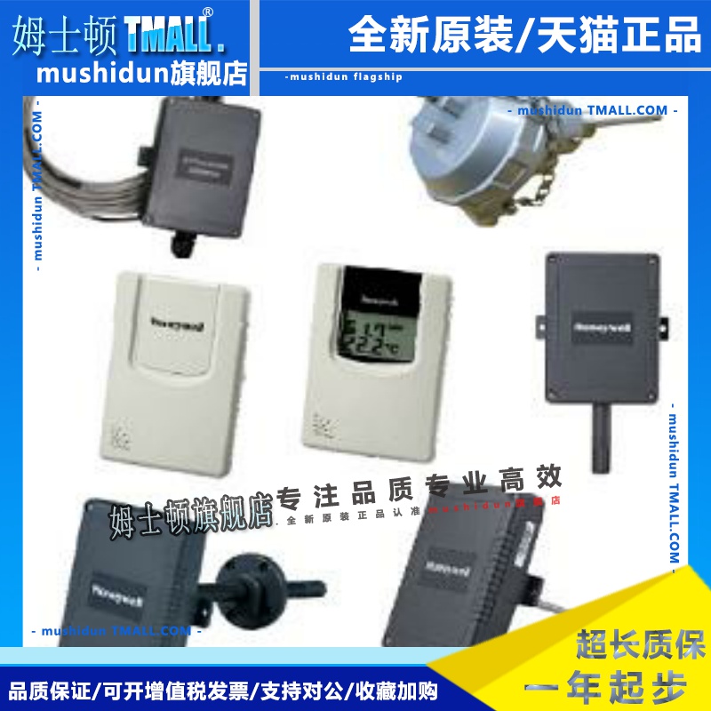 室内型温湿度感测器 HT3C21 温湿度传感器