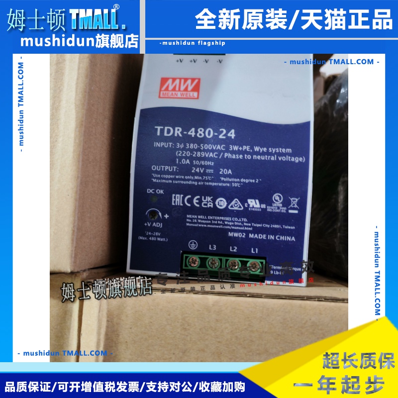 TDR-480-24台湾明纬480W 24V20A导轨开 关电源380V输入大功率稳压
