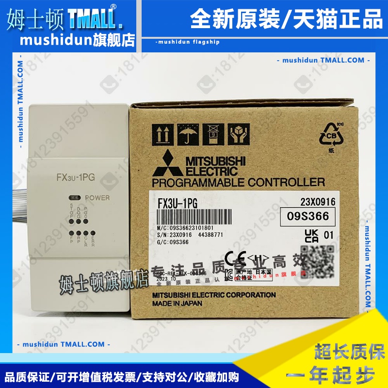 三菱FX3U定位模块 FX3U-1PG 日本进口 1轴200K 原装正品