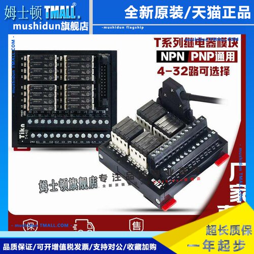 原装台控松下继电器模块4 8 16 路T440/T441/T446/T447/T448/T449