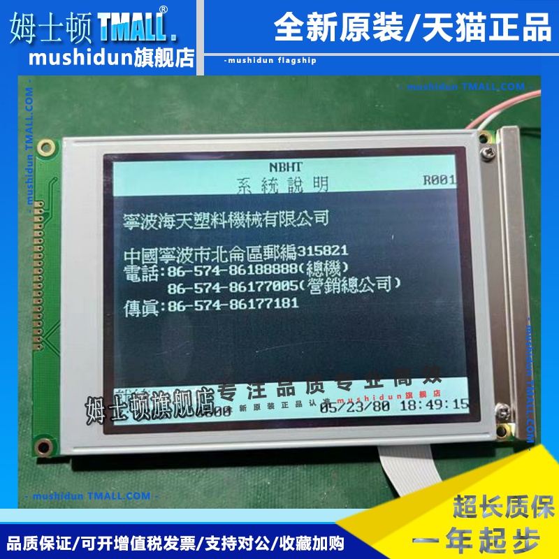 全新SP14Q002-A1 003 005 SP14Q006 SP14Q009 SP17Q001液晶显示屏