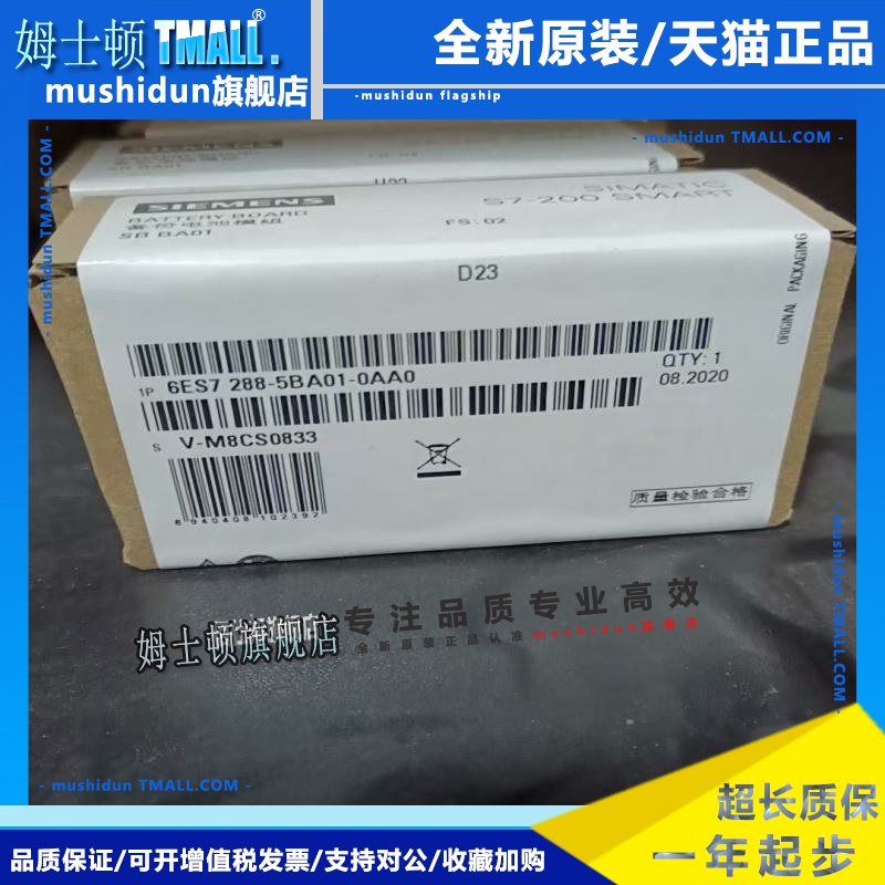 西门子200附件6ES72887DP01 6EC01 5CM01 5DT04 5AE01 5AQ010AA0