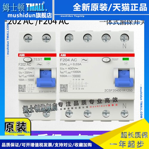 ABB漏保断路器F202 AC-25 40 F204 AC-63A 80A 100A/0.03 2P 4P
