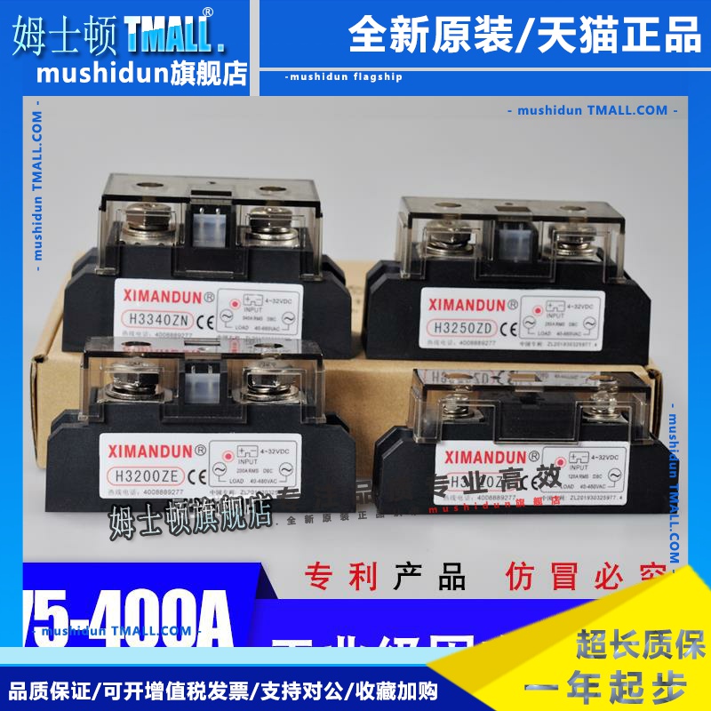 H375ZF希曼顿H3300ZD工业级固态继电器H3120ZF H3340ZN H3200ZE P