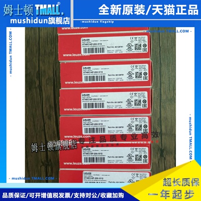 全新原装 劳易测 50129751 HT46CI/4P-200-M12 光电开关 现货销售