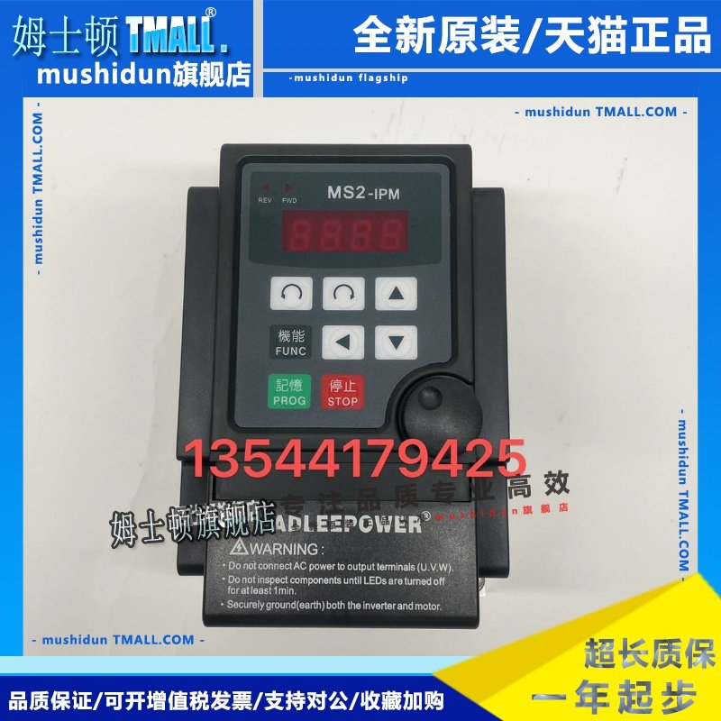 ADLEEPOWER爱德利变频器MS2-IPM MS2-104 0.4KW 220V带RS485