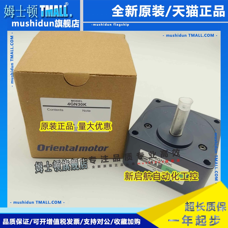 OM东方电机减速器4GN3/3.6/5/6/7.5/9/12.5/15/18/30/36S/KF/RA/H