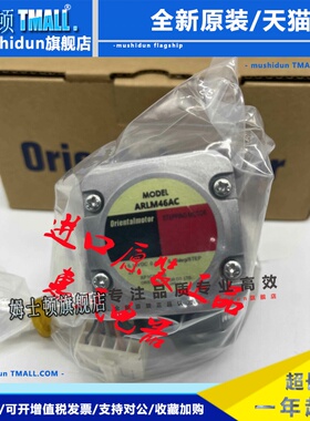 VEXTA电机ARM98AK-N7.2 ARLM46AA-PS5 ARLM66MC-N10 ARLM98MC-T20