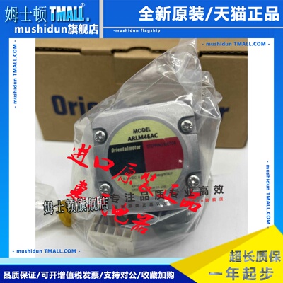 VEXTA电机ARM98AK-N7.2 ARLM46AA-PS5 ARLM66MC-N10 ARLM98MC-T20