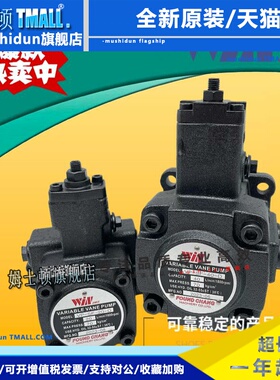 台湾峰昌WINM0ST油泵VP-SF-40-D变量叶片泵 20 30 12 15 45 A B C
