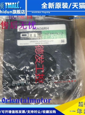 现货原装正品进口东方减速机5GN3/36/60/75/150RH 5GU75/90/150RH