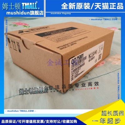 三菱QD75P4/P2/P1N QD75D4N/D2N/D4 QD75M4/M2/M1 H QD70P8/D8