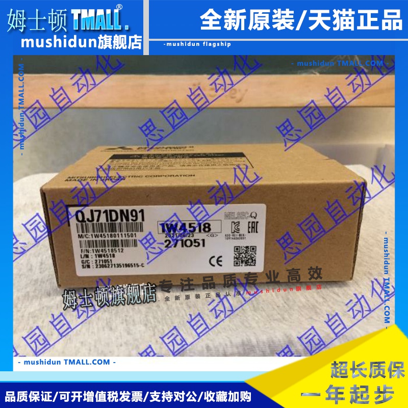 三菱QJ71DN91/MB91/MT91/PB92V/QJ72LP25-25/BR15包装完好