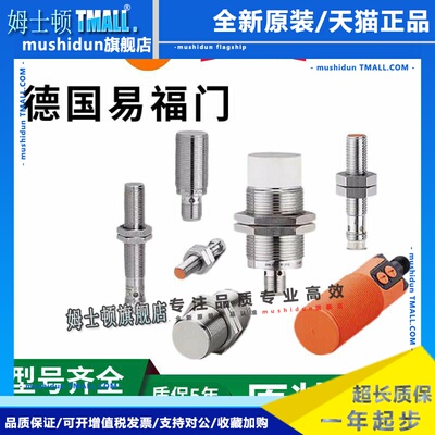 IFM易福门接近开关IGT263 200 IIT240 703 IFS304 IIS709感测器IM