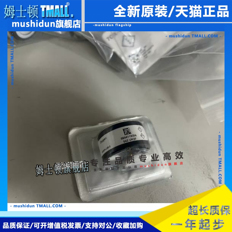 英国CITY氧气传感器7OXV 原装现货
