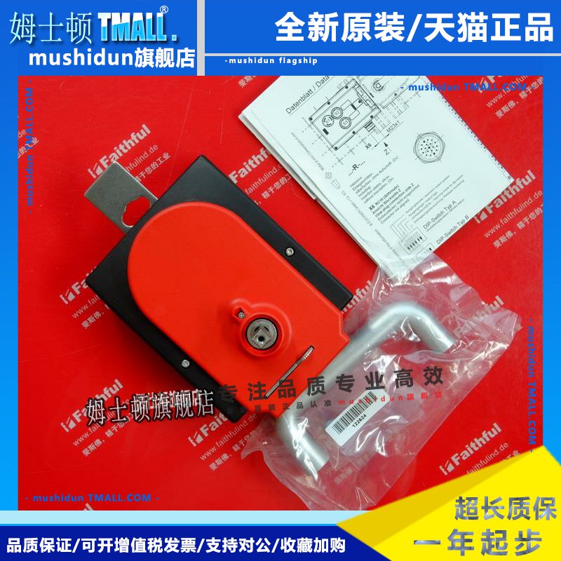 Euchner 111158 安士能全新安全模块 MGB-H-AA1A3-L-111158