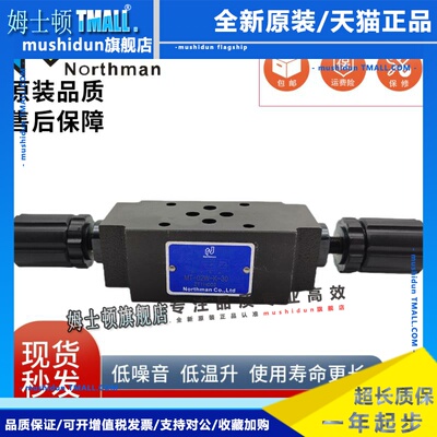 Northman北部精机MT-02W-K-30节流阀03W/02A/02B/03A/03B I叠加式