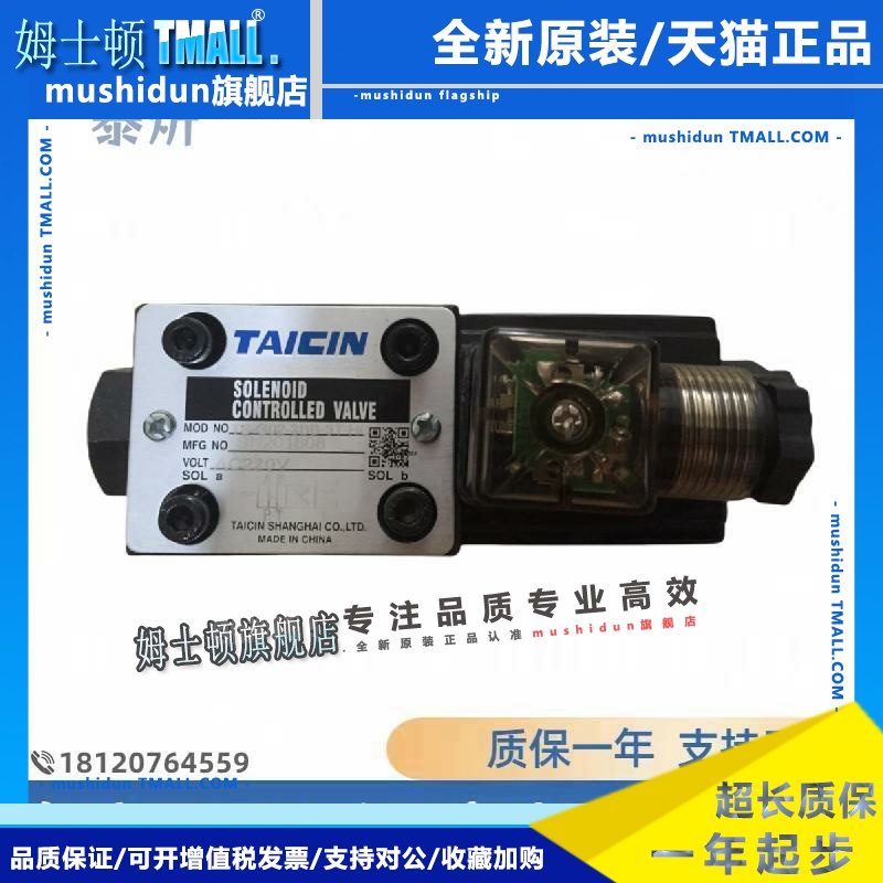 台湾泰炘TAICIN电磁阀KSO-G02 TS -G02-2CP-10/20 2CD 3CP 3CD4CP